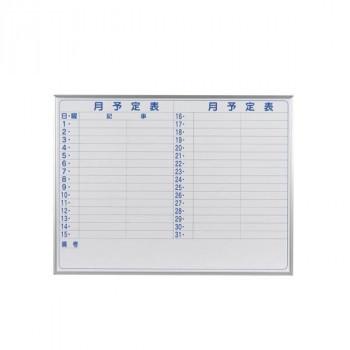 のオシャレな 馬印 Maji Series マジシリーズ 壁掛 スチールホワイト 予定表 月予定表 ホワイトボード ヨコ使い用 W1210 H910mm Mv34y Ll 内祝い Www Skylanceronline Com