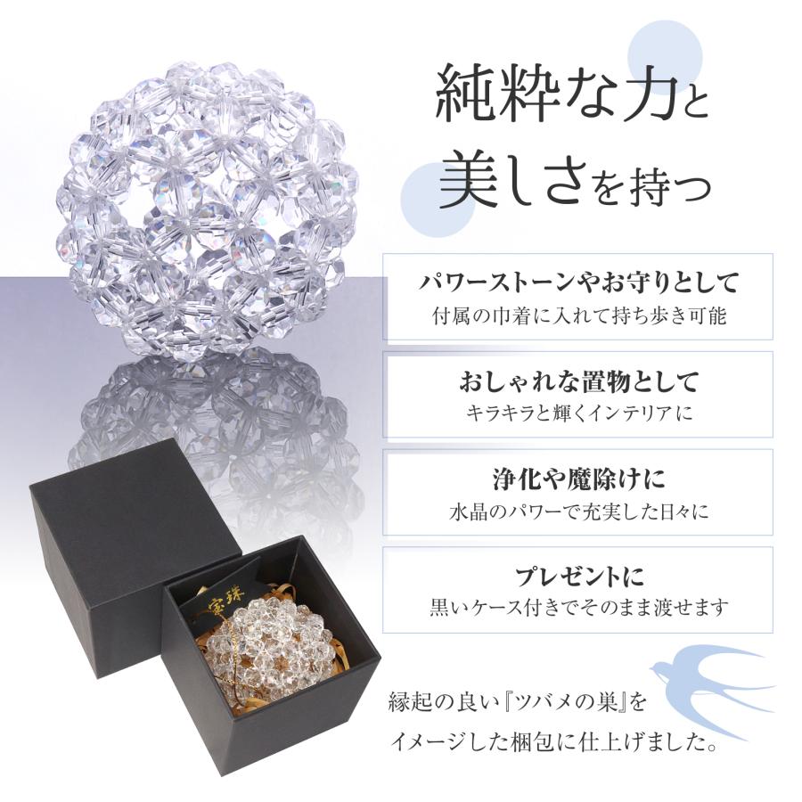 宝珠 天然石 5A 水晶 フラーレン バッキーボール 中サイズ |  | 02