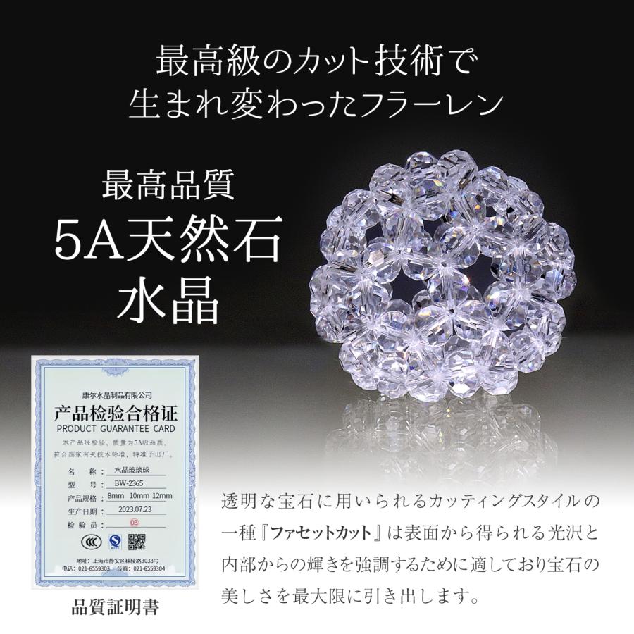 宝珠 天然石 5A 水晶 フラーレン バッキーボール 中サイズ |  | 04