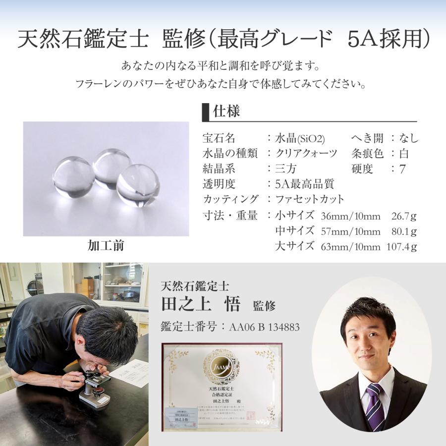 宝珠 天然石 5A 水晶 フラーレン バッキーボール 中サイズ |  | 05
