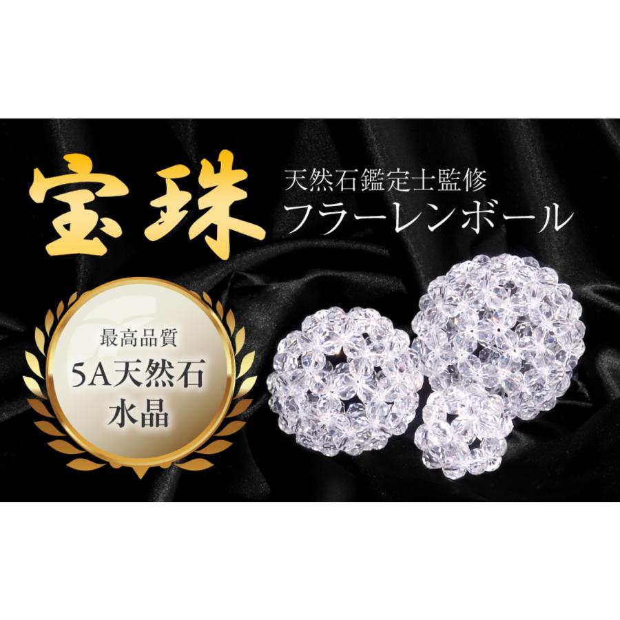 宝珠 天然石 5A 水晶 フラーレン バッキーボール 中サイズ |  | 07