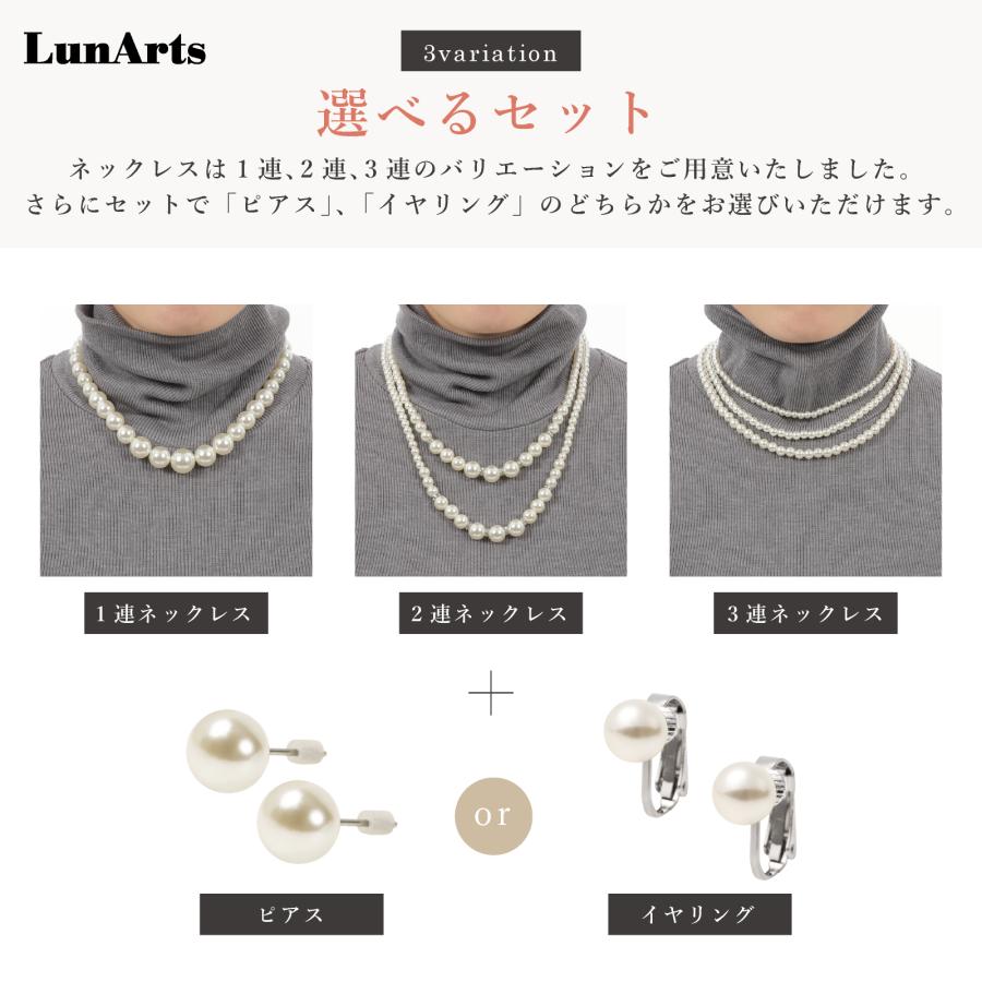 LunArts パールネックレス 1連 イヤリング セット 真珠ネックレス |  | 03