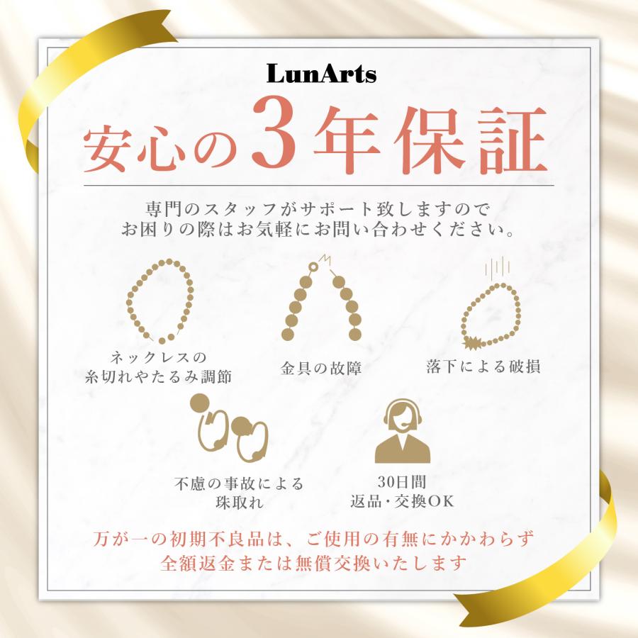 LunArts パールネックレス 1連 ピアス セット 真珠ネックレス |  | 11