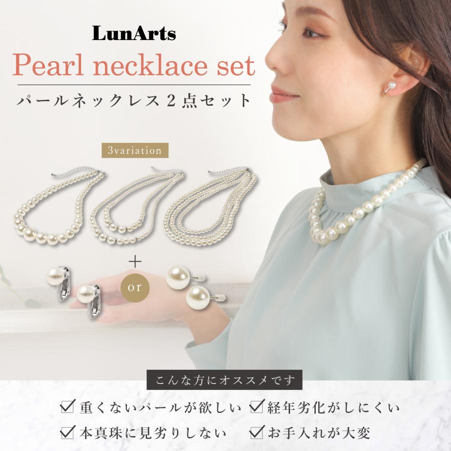 LunArts パールネックレス 1連 ピアス セット 真珠ネックレス |  | 01