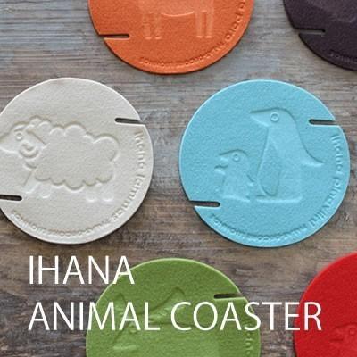 コースター おしゃれ 2枚セット かわいい フェルト Ihana イハナ 北欧 吸水 型押し 手洗い可 アニマル柄エンボス Pal 1012 Ho Ho 通販 Yahoo ショッピング