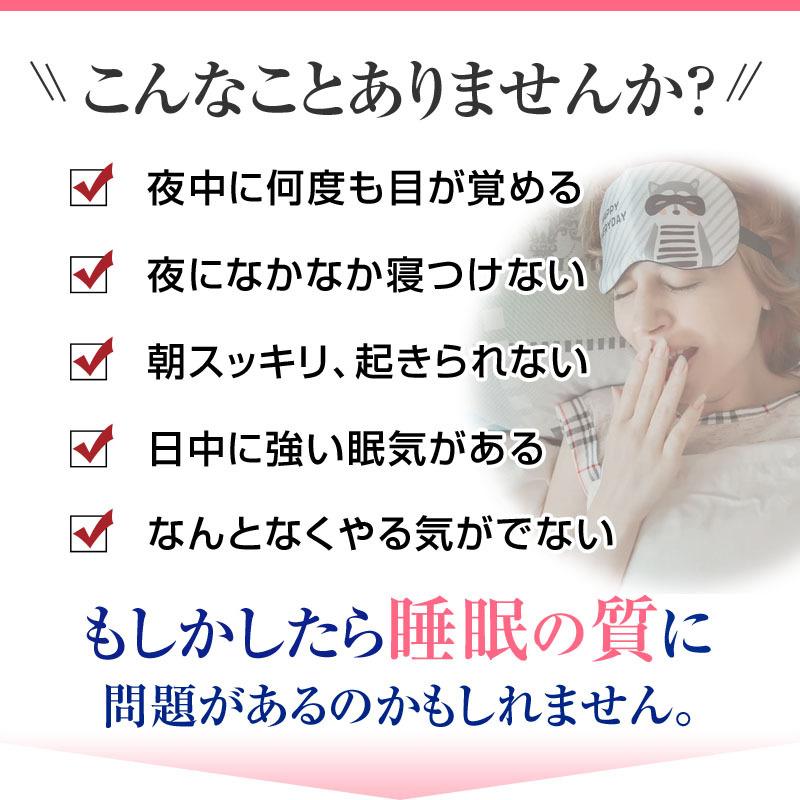 すやすやリラック睡 深い睡眠をサポート 機能性表示食品 1袋 約1ヶ月分|hohoemi-club|03