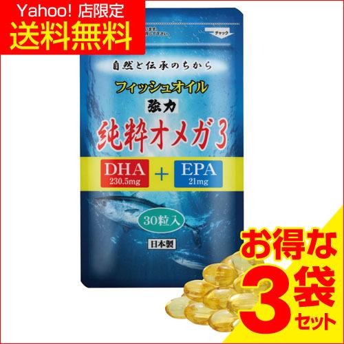 強力・純粋オメガ3 DHA＋EPA 青魚の成分 サラサラ成分 DHA230.5mg