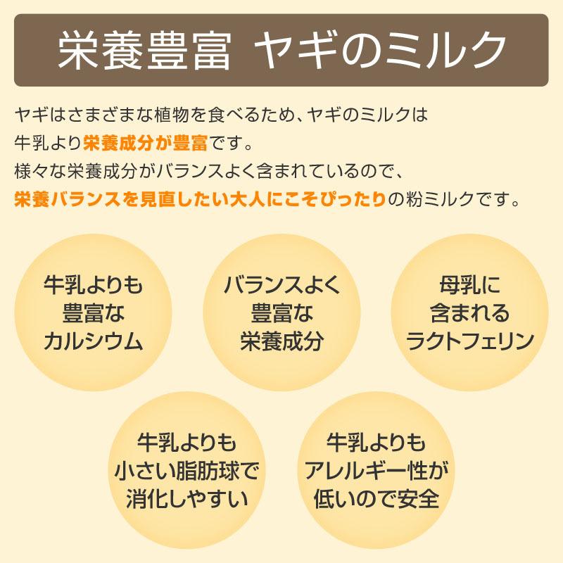 大人用 ヤギミルク 粉末 人間の母乳に近い成分 ラクトフェリン 大人用粉ミルク 3袋セット 超爆安
