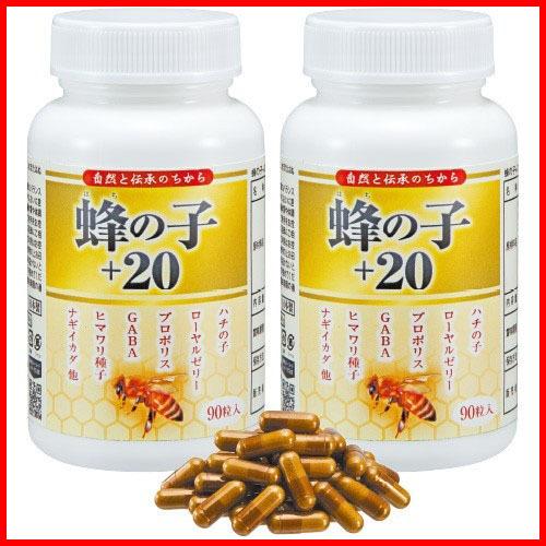 アミノ酸 サプリ サプリメント 蜂の子＋20 2袋 約2ヶ月分 : 新光通販 