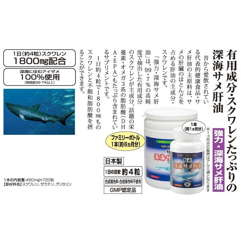 サメ肝油 オメガ3系 サプリ 強力・深海サメ肝油 （ファミリーボトル） 2本 (1本 720粒)_1