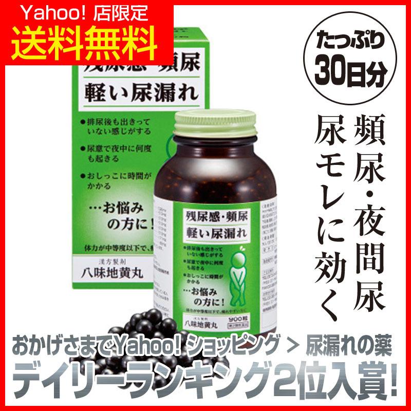 売却 八味地黄丸 第２類医薬品 初回限定 1箱 Aynaelda Com