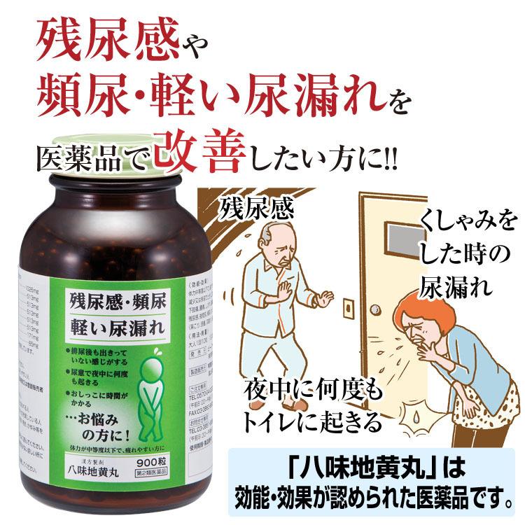 八味地黄丸 【第2類医薬品】 初回限定 1箱|hohoemi-club|02