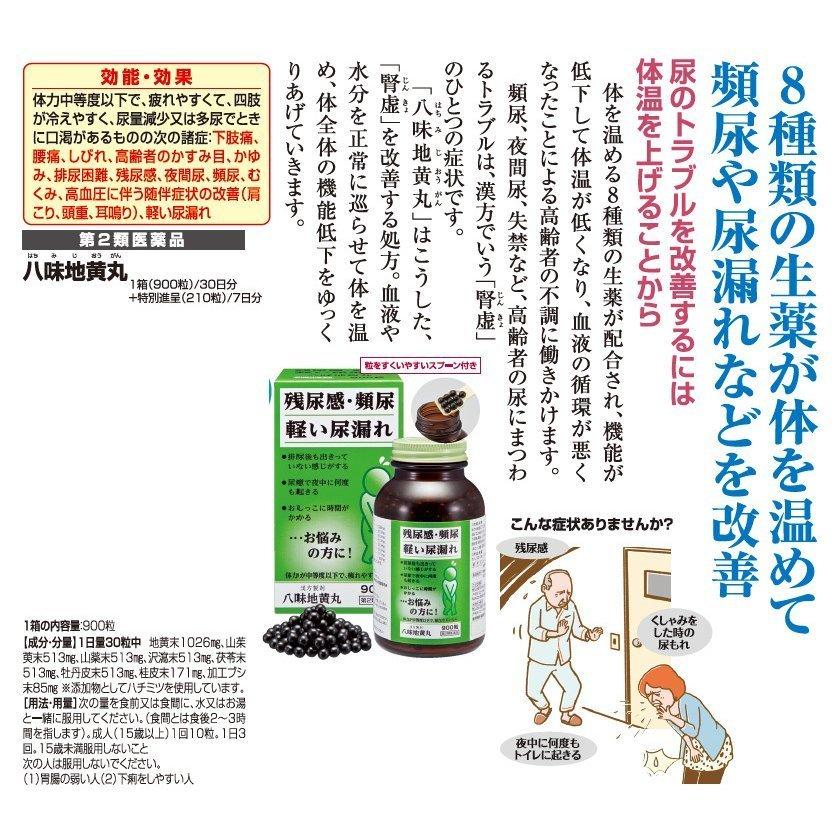 八味地黄丸 【第2類医薬品】 初回限定 1箱 :a011-50214-1:新光通販 Yahoo!ショップ - 通販 - Yahoo!ショッピング 八味地黄丸 【第2類医薬品】 初回限定 1箱 :a011-50214-1:新光通販 Yahoo!ショップ - 通販 - Yahoo!ショッピング