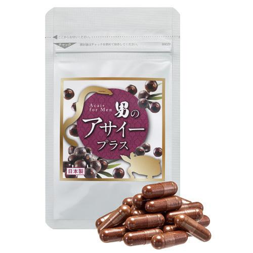 人気の新作 男のアサイープラス 1袋 約1ヶ月分 アサイーベリー 八目鰻 すっぽん 宝力本舗 Wantannas Go Id