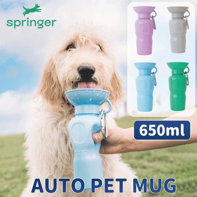 オートペットマグ Auto Pet Mug 650ml ペット用水筒 お出かけ用給水器