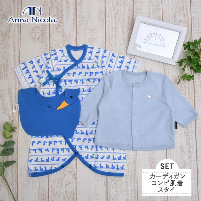 AnnaNicola(アンナニコラ)新生児アヒル柄3点セット(カーディガン・コンビ肌着・スタイ)・日本製 :09xxbabyset03:ほほえみ工房 - 通販 - Yahoo!ショッピング AnnaNicola(アンナニコラ)新生児アヒル柄3点セット(カーディガン・コンビ肌着・スタイ)・日本製 :09xxbabyset03:ほほえみ工房 - 通販 - Yahoo!ショッピング