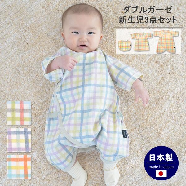 アンナ二コラ Annanicola 着せやすいダブルガーゼ新生児3点セット 短肌着 コンビ肌着