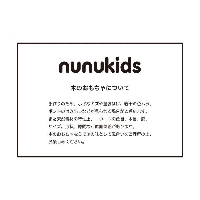 F.O.TOYBOX nunnunkids デザートタワー 木製玩具 6941182｜hohoemi｜07