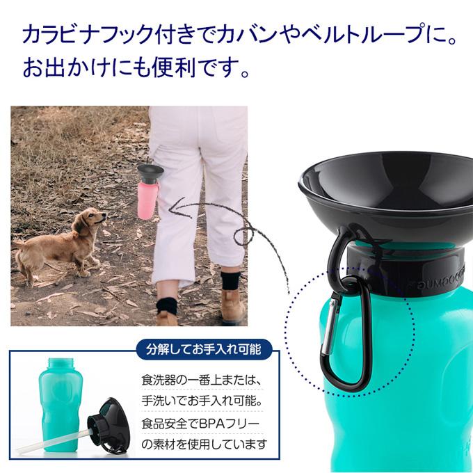 PETSELECT by nihonikuji Auto Dog Mug 650ml オートドッグマグ ペット用水筒｜hohoemi｜12