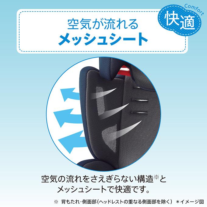 ジュニアシート アップリカ エアグルーヴ AE mm