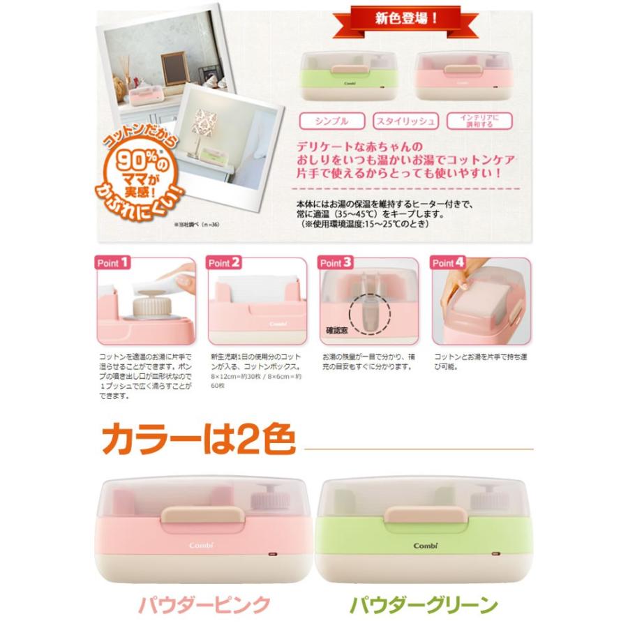 再入荷 コンビ お湯でコットンおしりふき Babylonrooftop Com Au