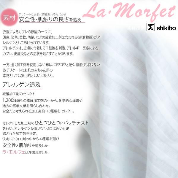 ラモルフェ加工ニットサッカーノースリーブ短肌着 日本製 ベビー肌着 新生児 アトピー おしゃれ 赤ちゃん 春 出産準備 ギフト 夏 出産祝い お祝い 60cm 50