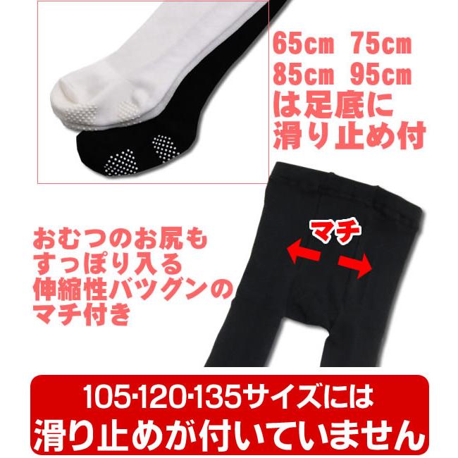 ベビー＆キッズ用 綿混タイツ無地BabyStory 送料無料 :nm10001:ほほえみ工房 - 通販 - Yahoo!ショッピング