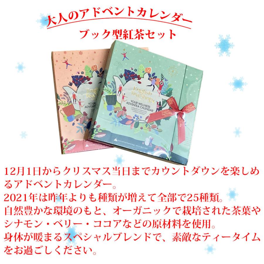無料ラッピング クリスマス アドベントカレンダー オーガニック 紅茶 本型 カウントダウンカレンダー 大人 女性 有機栽培使用 ブック型 プレゼント Ad02 Hoimai 通販 Yahoo ショッピング