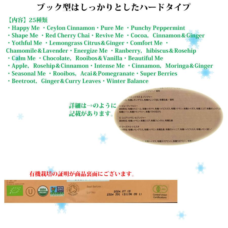 クリスマス アドベントカレンダー 紅茶 本型 日めくりカレンダー カウントダウンカレンダー 大人 女性 無料ラッピング 有機栽培使用 ブック型 Ad02 Hoimai 通販 Yahoo ショッピング