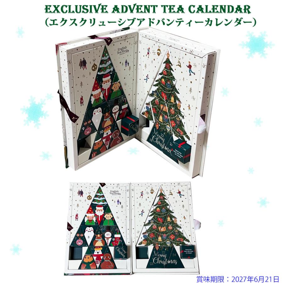 無料ラッピング クリスマス アドベントカレンダー 2025 紅茶 有機栽培