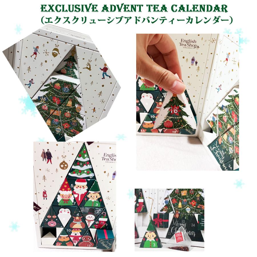 無料ラッピング クリスマス アドベントカレンダー 2025 紅茶 有機栽培