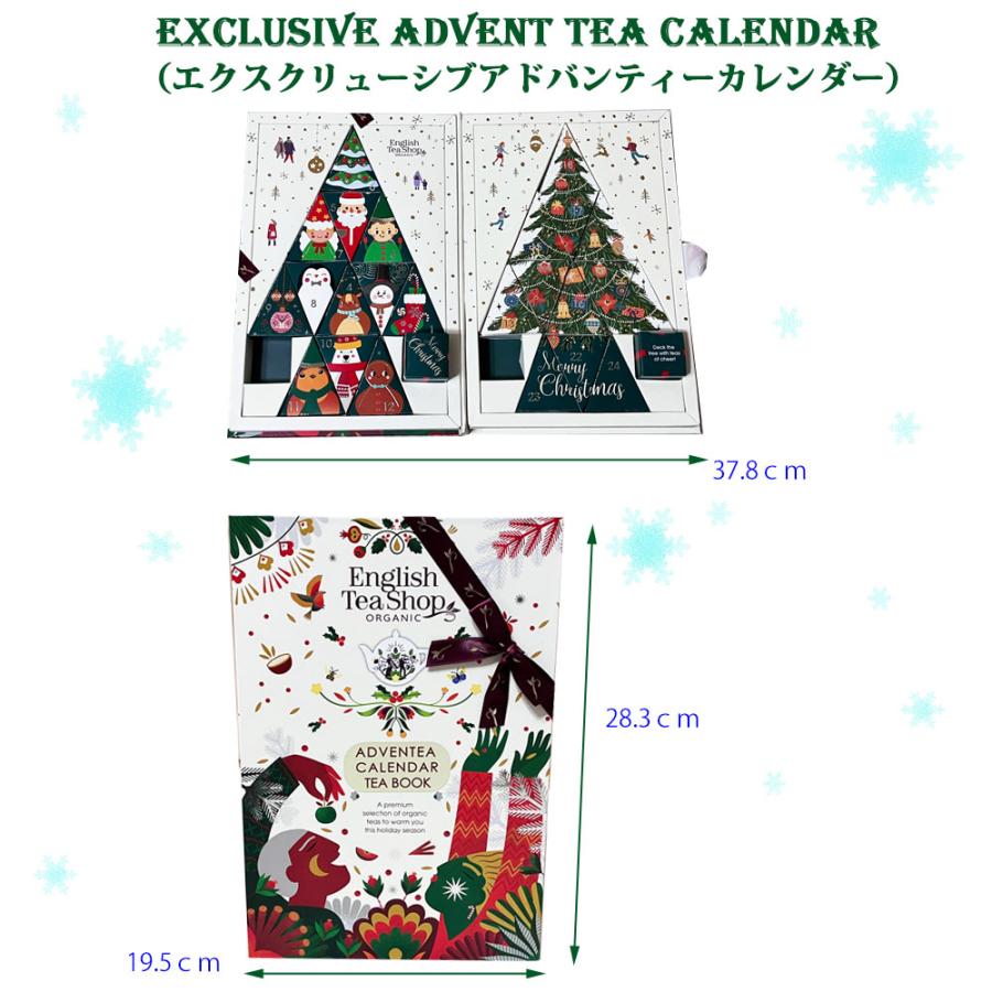 無料ラッピング クリスマス アドベントカレンダー 2025 紅茶 有機栽培