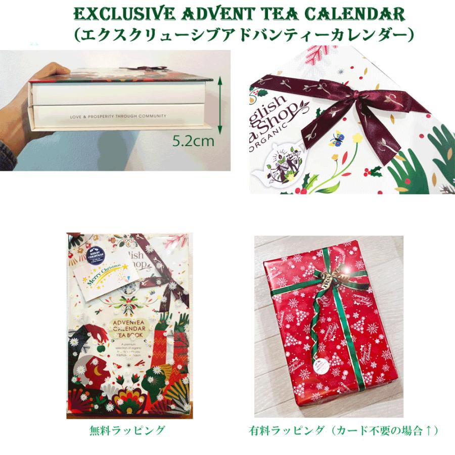 無料ラッピング クリスマス アドベントカレンダー 2025 紅茶 有機栽培