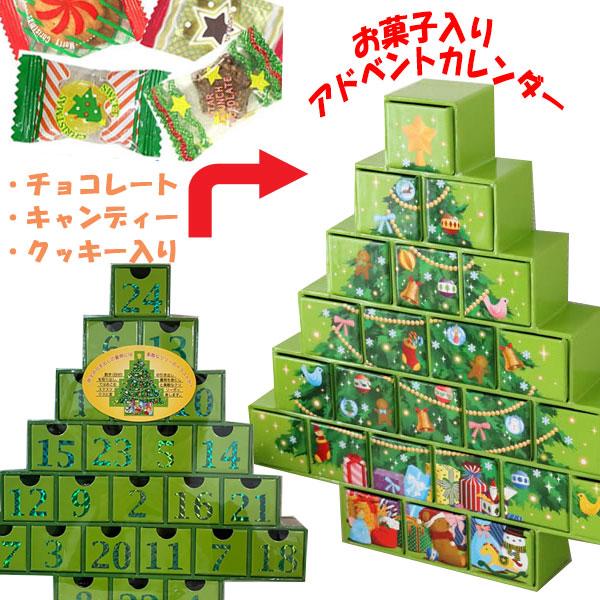 お菓子入り 毎年使える アドベントカレンダー 22年 クリスマスツリー 国産 子供用 クリスマスプレゼント Balls Hoimai 通販 Yahoo ショッピング