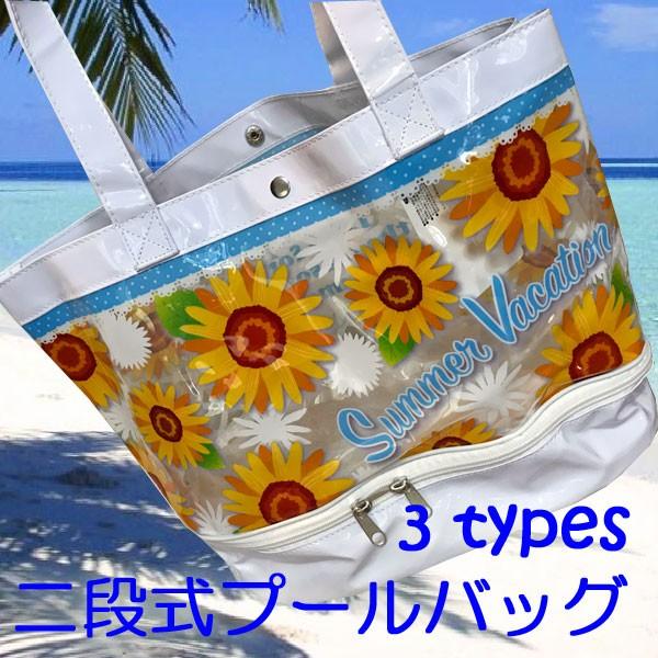 セール 小学生 女の子 キッズスイミングバック プールバッグ 二層式 女の子用 かわいい クリア