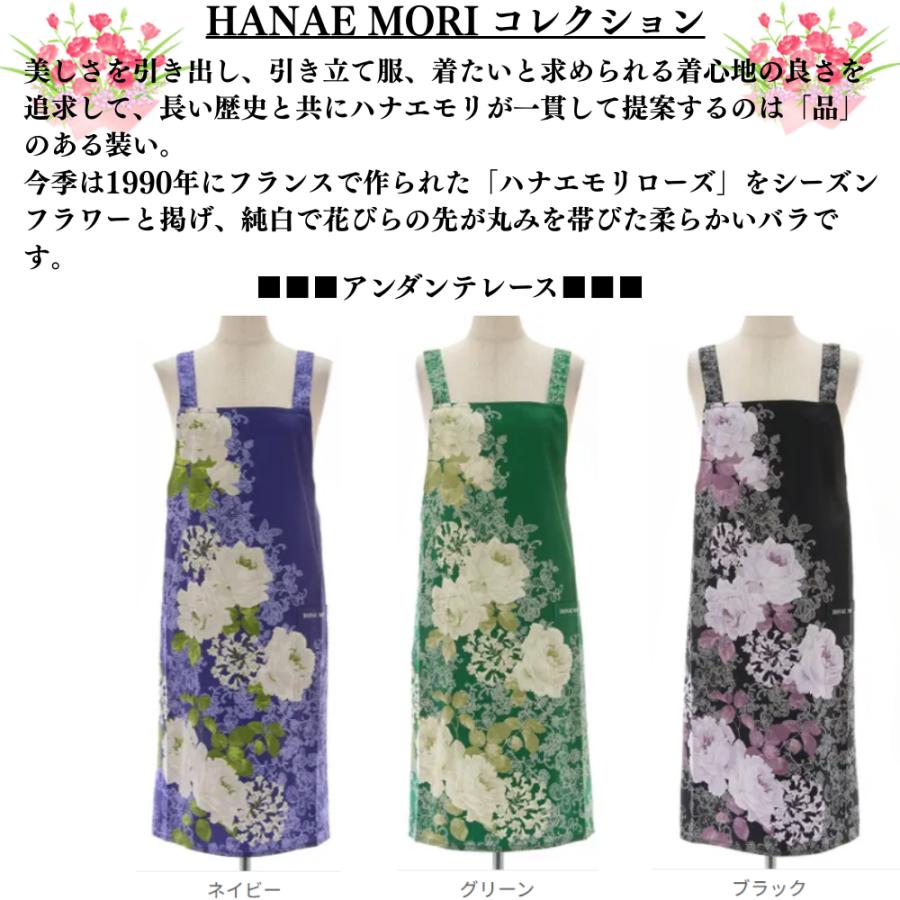 森英恵】 ラッピング無料 ハナエモリ 無料ラッピング ブランドエプロン