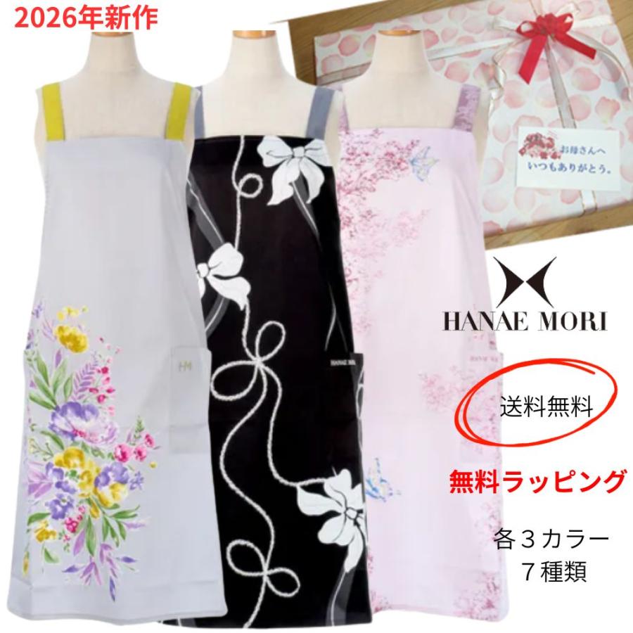 HANAE MORI（ハナエモリ） 2026年新作！ラッピング無料 セール品あり
