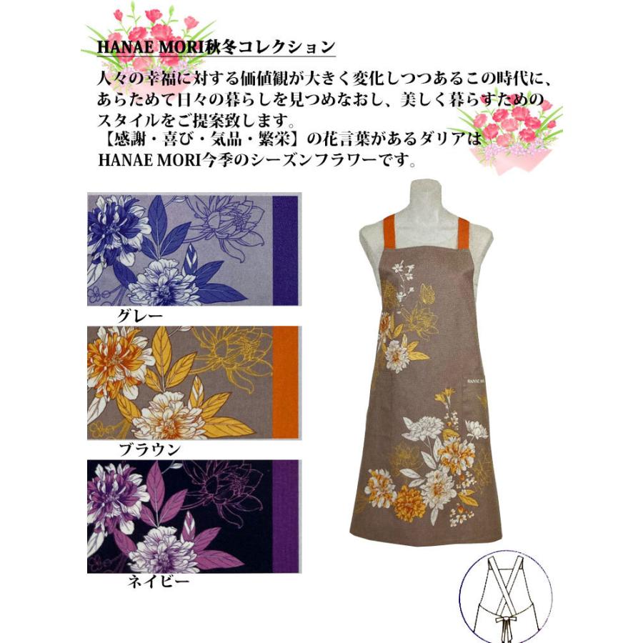 21年新作 ダリア 花柄エプロン 敬老の日 母の日 誕生日プレゼント 森英恵 ブランド ラッピング無料 森英恵 日本製 有名 新生活 Nap2614 Originalcp Hoimai 通販 Yahoo ショッピング