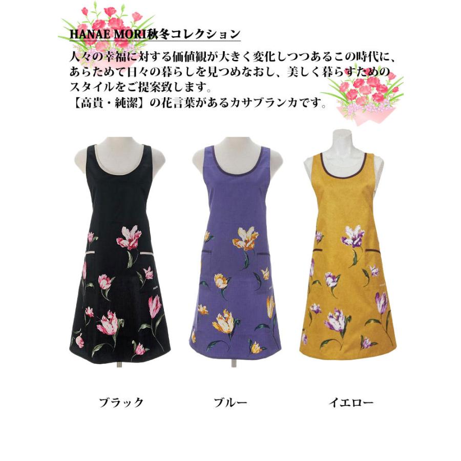 21年 秋冬新作 エプロン 森英恵 ハナエモリ カサブランカパネル ラッピング無料 敬老の日に ブランドエプロン 日本製 有名 誕生日 プレゼント Nap2614 Hoimai 通販 Yahoo ショッピング
