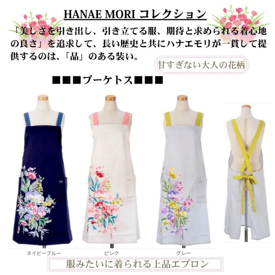 HANAE MORI（ハナエモリ） 2026年新作！ラッピング無料 セール品あり