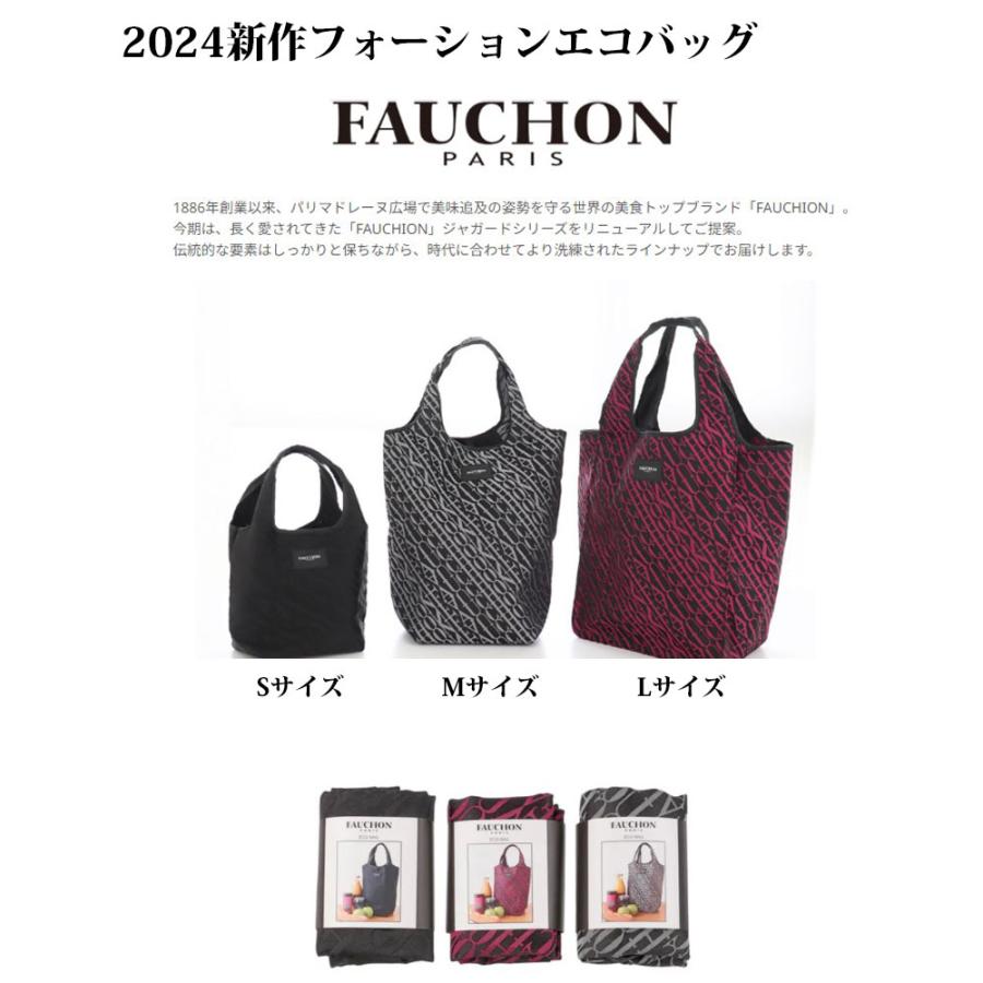 FAUCHON】ブランドエコバッグ マイバッグ ブラック プレゼント ギフト