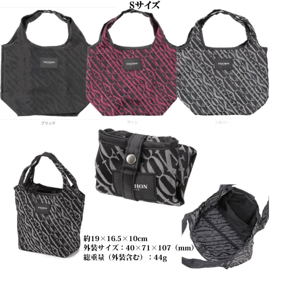 FAUCHON】ブランドエコバッグ マイバッグ ブラック プレゼント ギフト