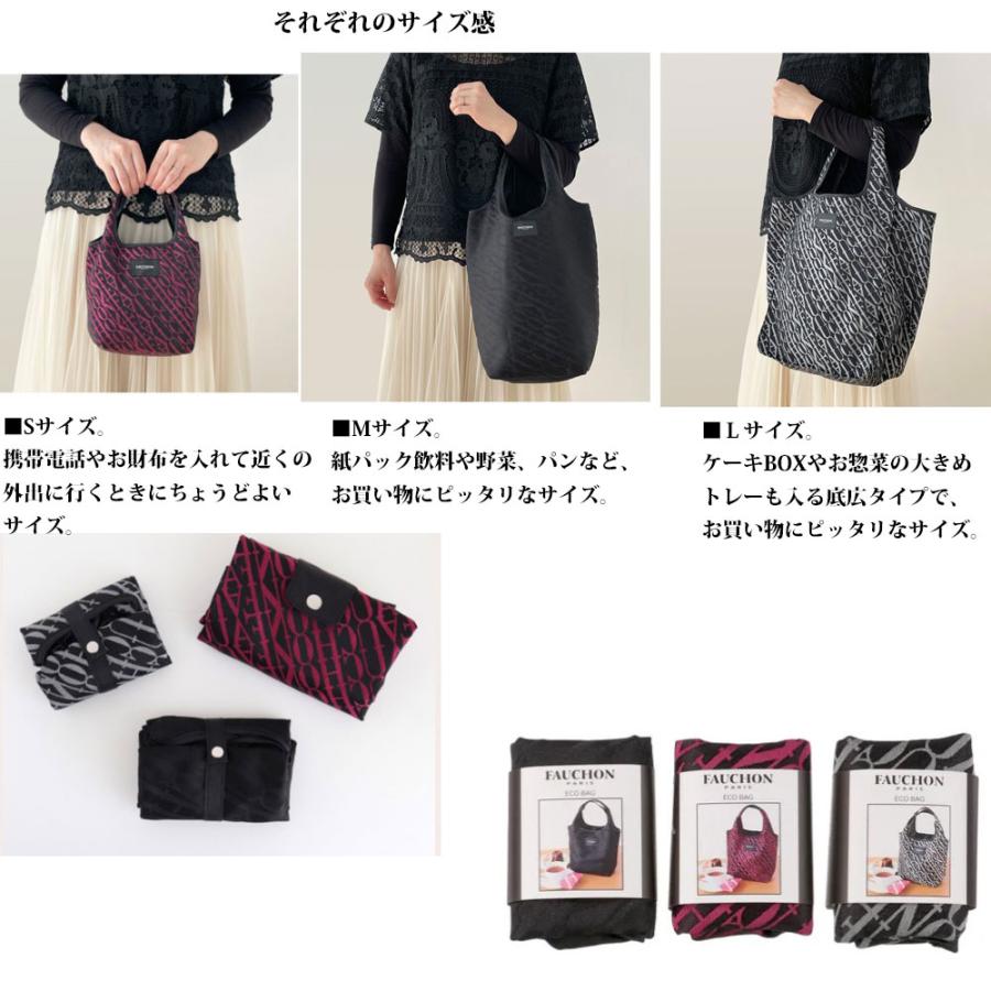 FAUCHON】ブランドエコバッグ マイバッグ ブラック プレゼント ギフト