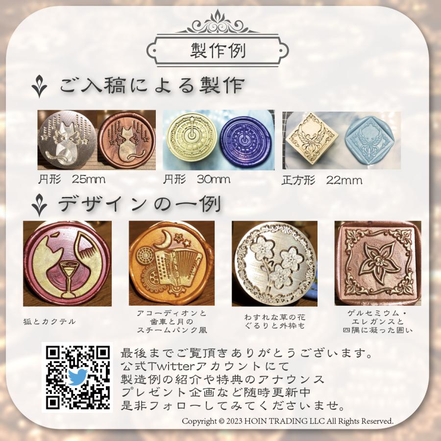 Lupusの魔法の館様 ꣑୧ シーリングスタンプ オーダー 3営業日以内に発送 HOIN フルオーダーメイド 3個セット シーリング