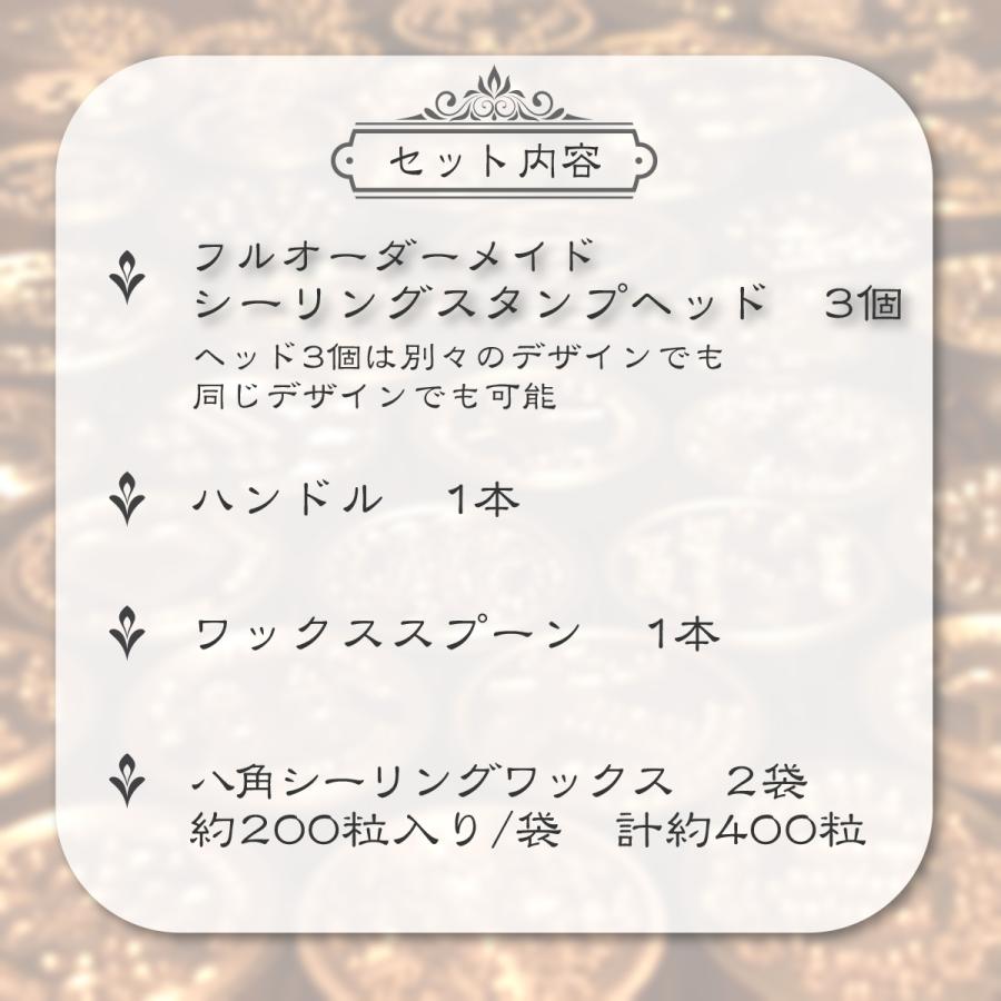 3営業日以内に発送 HOIN フルオーダーメイド 3個セット シーリング