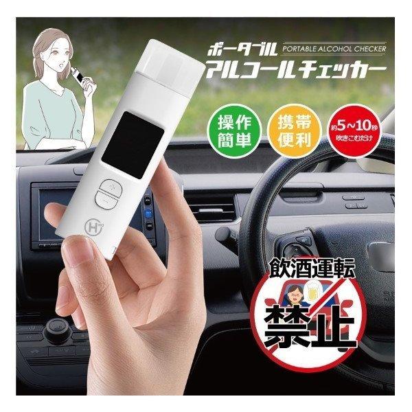 864円 最大 Offクーポン ヒロコーポレーション ポータブルアルコールチェッカー Hdl J8
