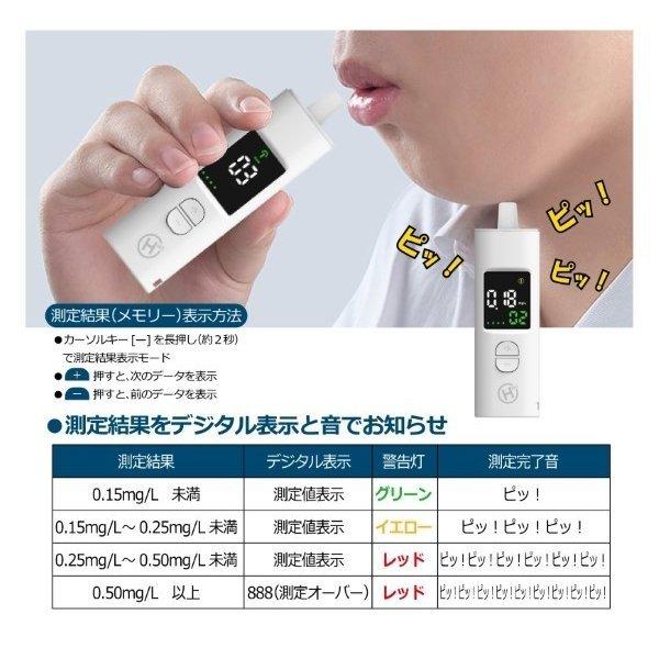 ヒロコーポレーション ポータブルアルコールチェッカー HDL-J8｜hojo-store｜03