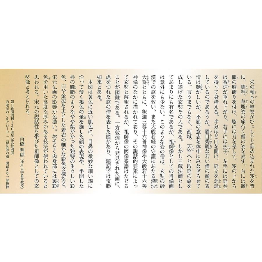 【限定300部 / 絶版】「高邁 - 明代書画名家収蔵展」三圭社 限定300部 / 絶版】「高邁 - 明代書画名家収蔵展」三圭社