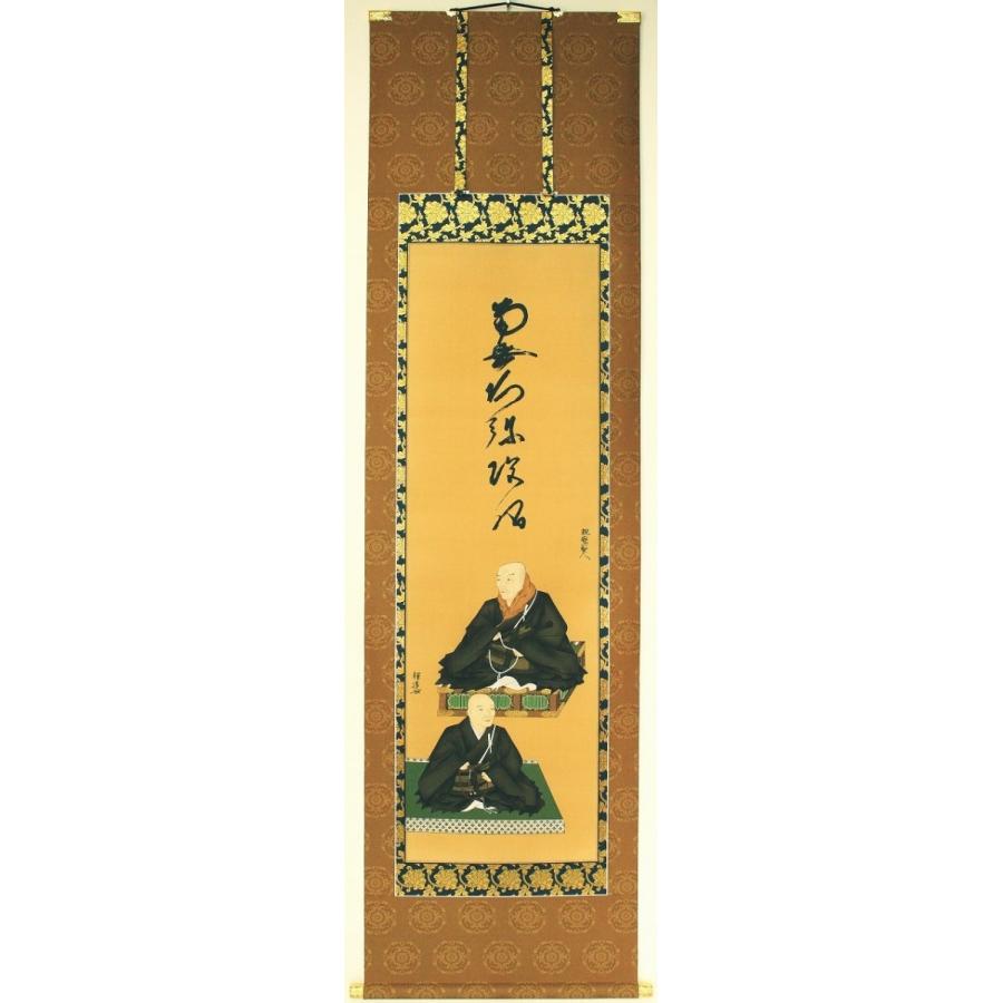真筆手描　二尊連坐像