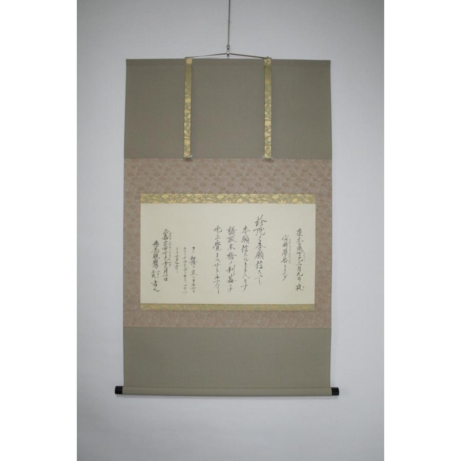 【真作】掛軸　墨書作　和讃書　仏教書道掛軸　墨蹟調　和讃一幅　S78 真作】掛軸 墨書作 和讃書 仏教書道掛軸 墨蹟調 和讃一幅 S78